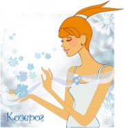 Козерог